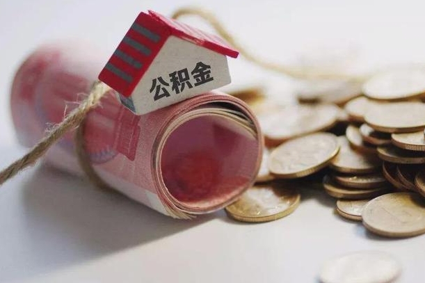 住房公积金申报流程图_河池公积金代办在职离职封存服务
